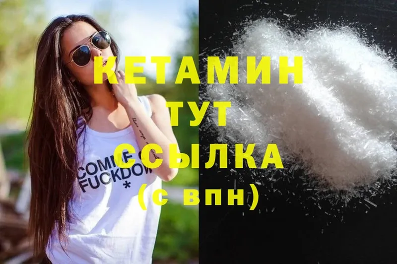 Кетамин ketamine  Кущёвская 